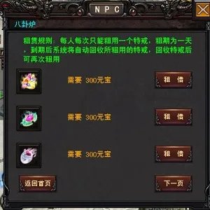 《斗战OL》强势出击—逆天神戒！