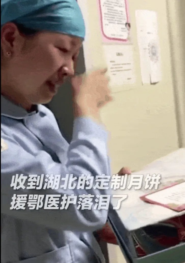 援鄂医护收到湖北定制月饼哭了,此事具体是何情况?
