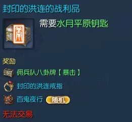 剑灵野外BOSS位置介绍与掉落分析