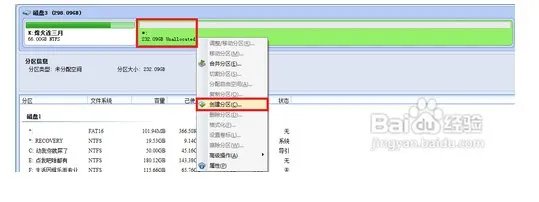 500G硬盘分区方案？