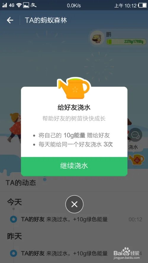 2017年 支付宝集福攻略