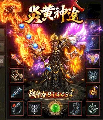 炎黄神途单职业好玩吗 炎黄神途单职业玩法简介