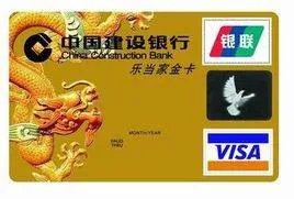 建行乐当家银卡