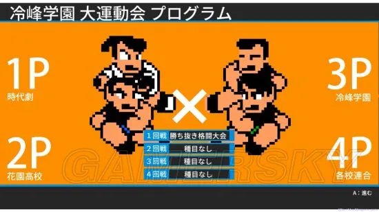 《热血进行曲大运动会》试玩视频 热血进行曲大运动会好玩吗