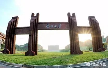 贵州大学怎么样？毕业生就业情况如何？