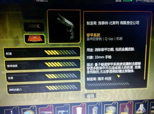 杀出重围3人类革命 全武器优缺点及升级效果解析