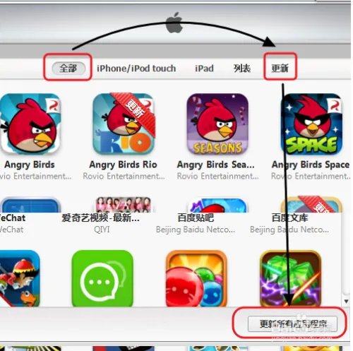 如何用itunes 11.1更新应用程序