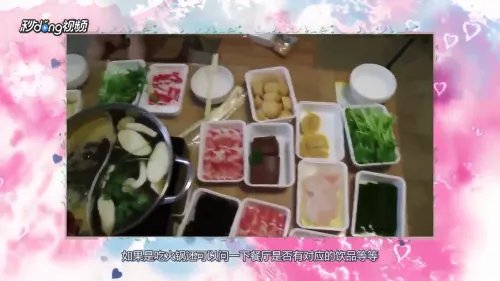 《情人节套餐》怎么点