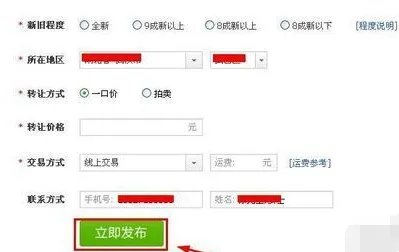 淘宝卖家如何做链接