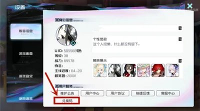 《黑潮之上》2021最新兑换码大全