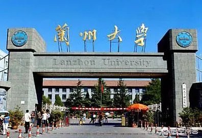 兰州有哪些大学？