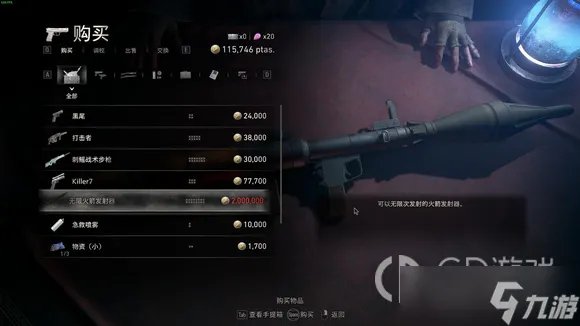 《生化危机4重制版》无限子弹模式解锁攻略一览