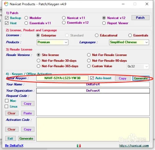 Navicat Premium 12 下载安装及破解