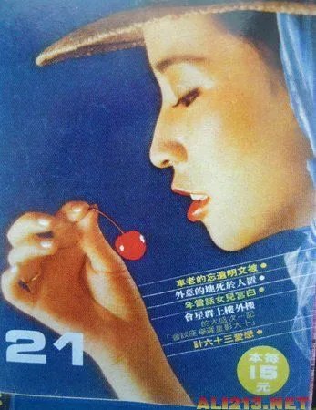 成龙老婆林凤娇昔日嫩照曝光 高贵迷人的气质