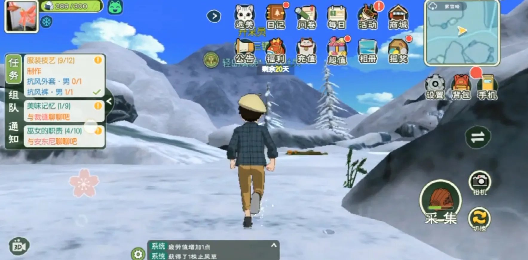 小森生活抗性衣服有哪些 全地图抗性服装推荐