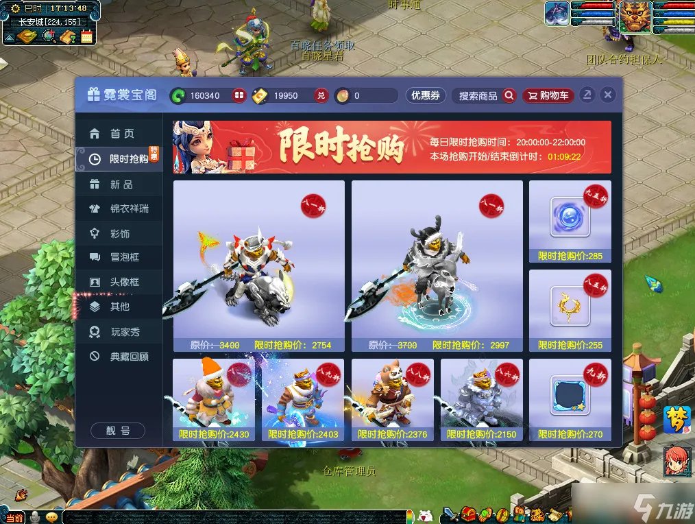 《梦幻西游》2022限时抢购活动详解