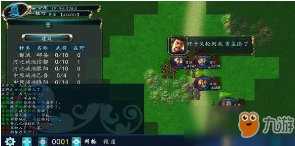 《中华三国志》攻城兵种怎么选择 攻城兵种选择推荐