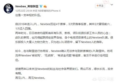 lpl的qg战队解散了吗？