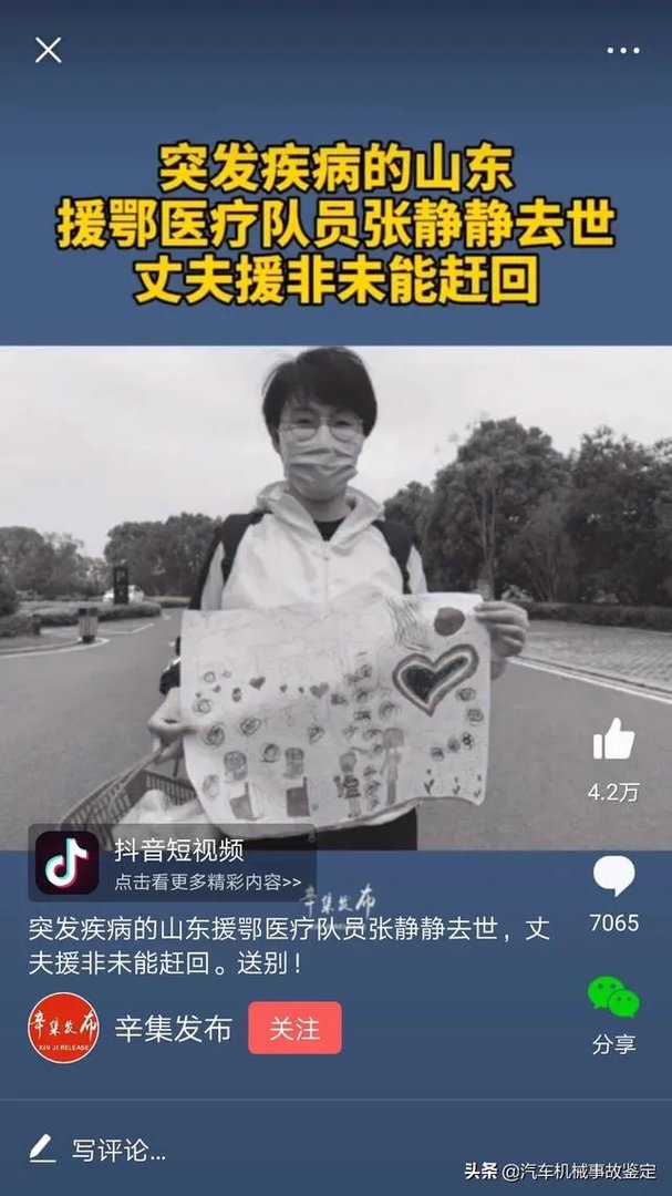 梁小霞和张静静同为抗疫医护，却同患心脏骤停，这与新冠有关系吗？