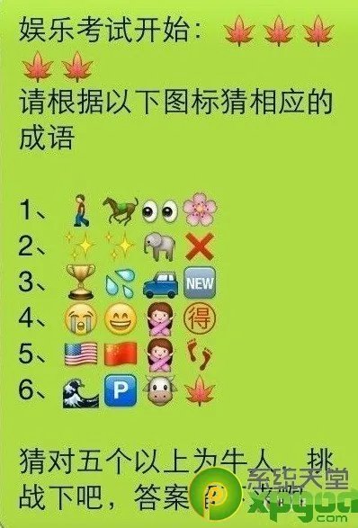 看图猜成语最新版答案大全，大家一起玩命猜成语图片