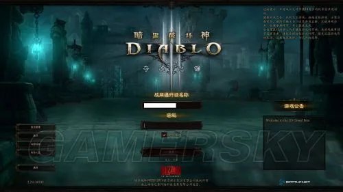 暗黑破坏神3国服测试须知 暗黑3国服资格确认、客户端安装指南