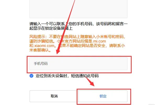 关机手机丢了怎么定位找回