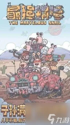 最强蜗牛华夏神域玩法攻略-华夏神域文斗答案大全 详细介绍