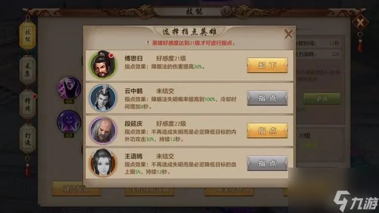 天龙八部怀旧版峨眉加点怎么加