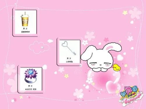 《劲舞团》戒指 圏住一生的承诺