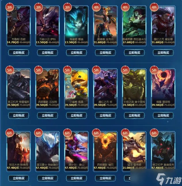 《英雄联盟》你的商店活动攻略 LOL你的商店活动规则