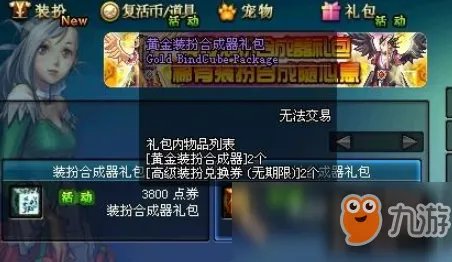 《DNF》天空套怎么合成 天空套合成技巧图文介绍