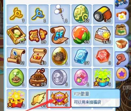 洛克王国vip徽章怎么获得2023