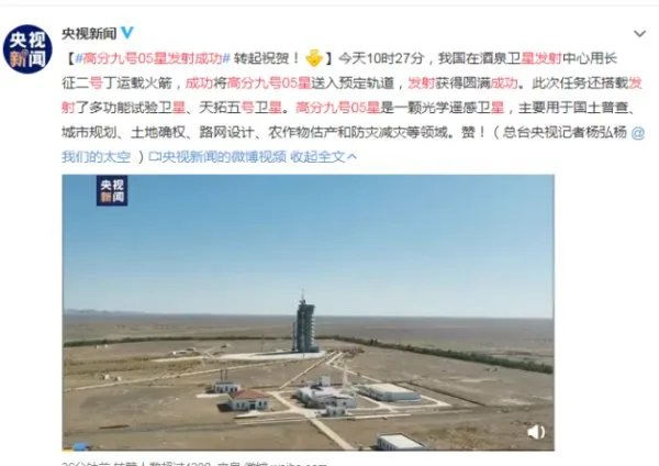 高分九号05星发射成功，该卫星是一颗什么卫星呢？