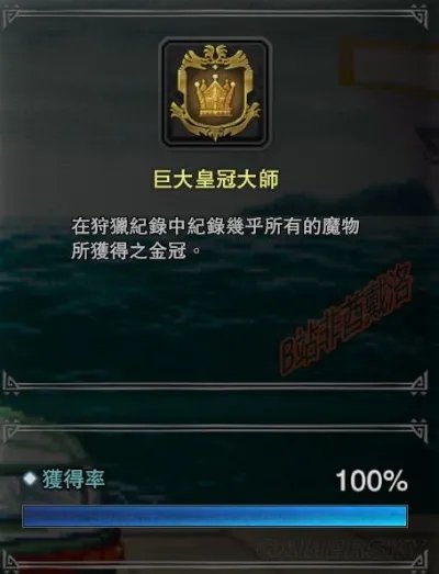 《怪物猎人世界》固定金冠任务汇总 有哪些固定金冠任务