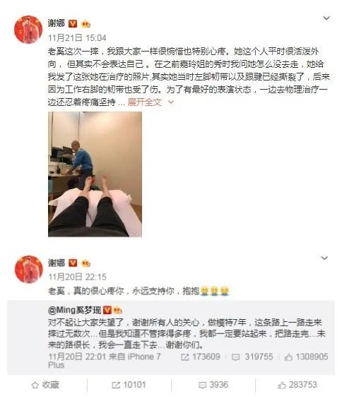 你怎么看“谢娜分析维密奚梦瑶摔倒真正原因”？