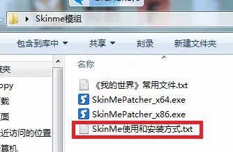 求minecraft1.6.2皮肤mod