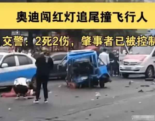 奥迪女司机闯红灯追尾致2死2伤,疑穿拖鞋驾车!司机行为违反了什么法律?