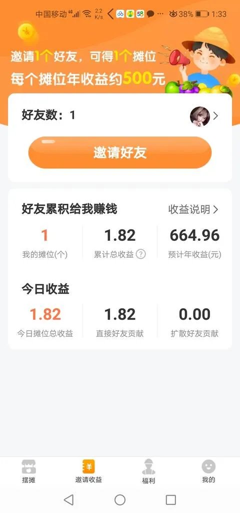 《全民摆摊》app官方版下载地址