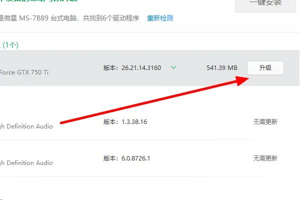 nvidia显卡驱动如何下载旧版本？