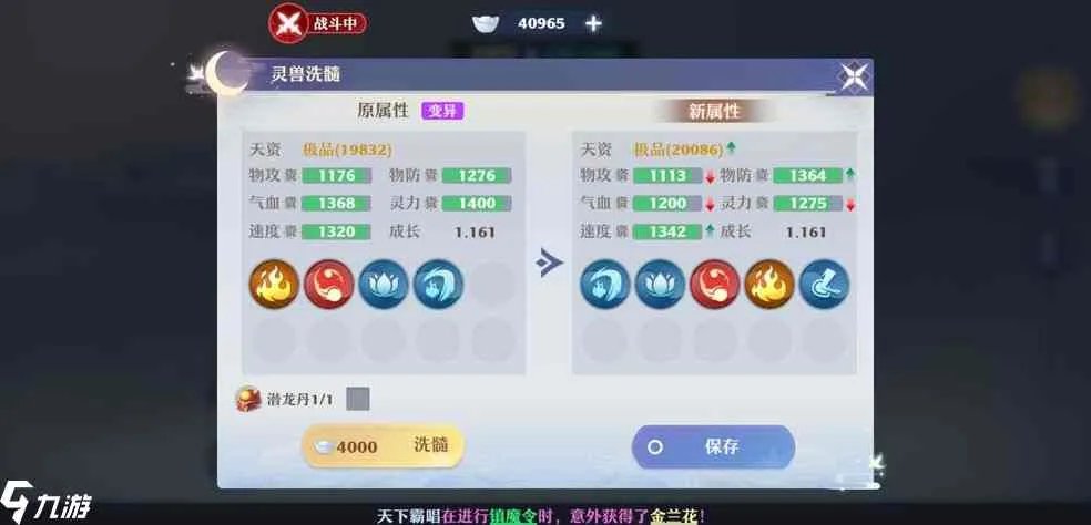 梦幻新诛仙仙友搭配 新手阵容搭配攻略