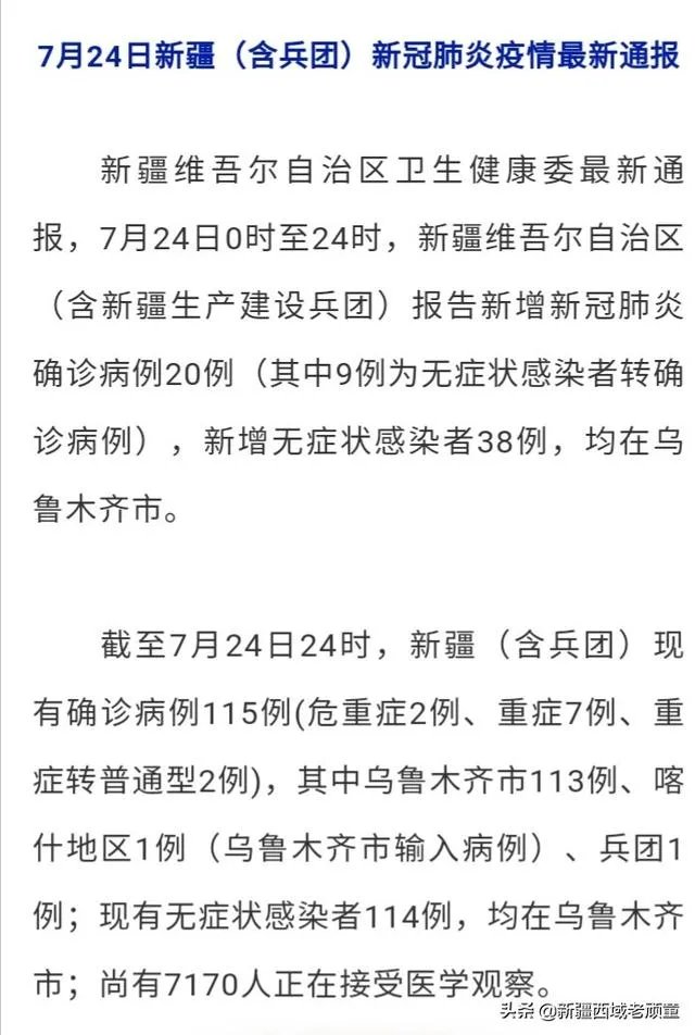 根据乌鲁木齐现在的疫情情况，什么时候可以解封？