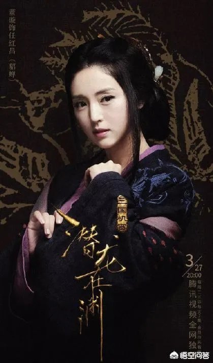 马天宇新剧《三国机密之潜龙在渊》里的三大美女万茜、董洁和董璇，谁最漂亮？