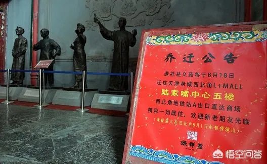 天津哪家的相声不错？