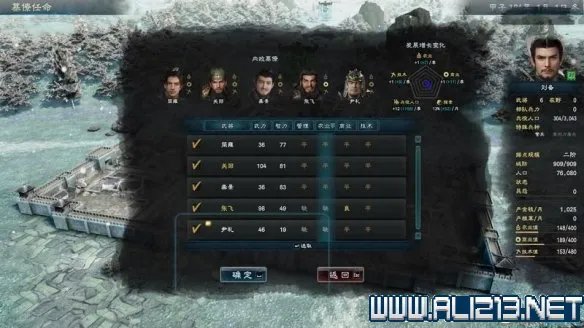 《三国群英传8》新手攻略指南 新手全面教学图文攻略