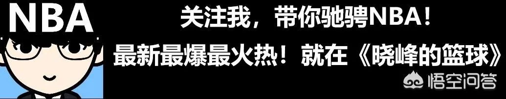 白边自称是传统中锋代表，曾经和恩比德大打口水战，今天两人场上相遇，结果如何？