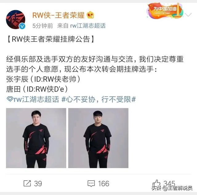 ag超玩会老帅替代rw老帅，rw顶不住压力宣布放人，老帅回归稳了，你期待双子星合璧吗？