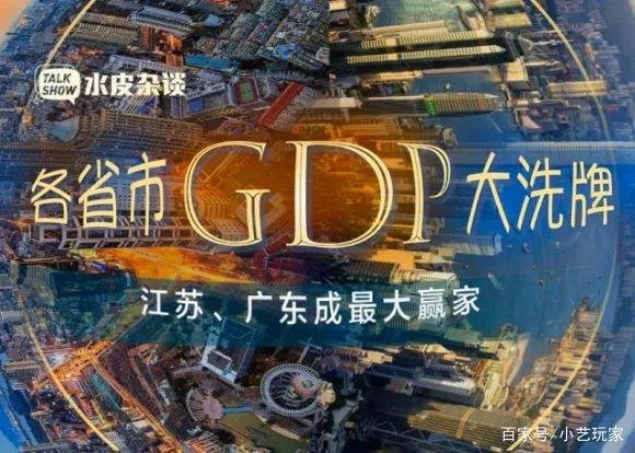 2020年全国GDP突破万亿的城市，有哪几座呢？