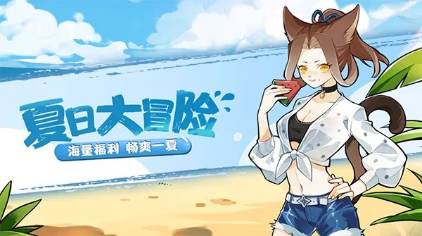 《忍者必须死3》夏日重磅福利—忍界巡礼来临！！