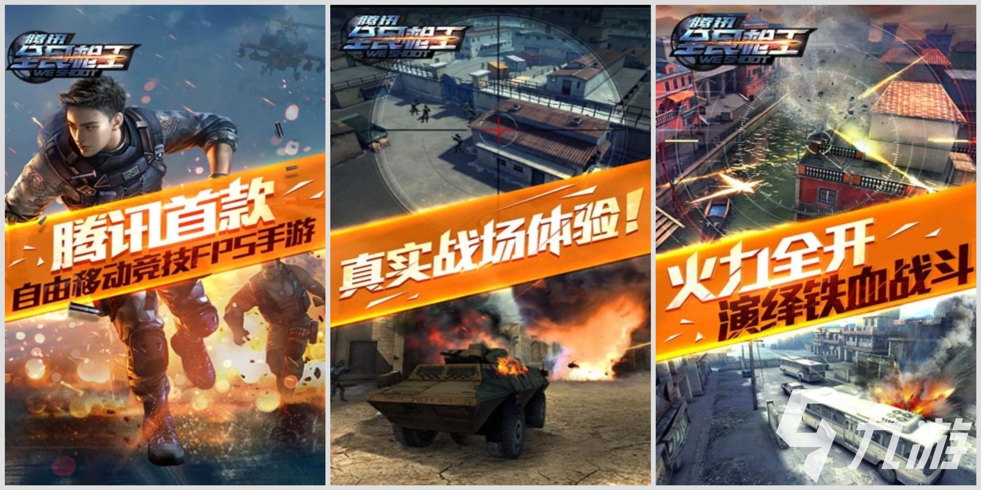 好玩的竞技类网游大全 竞技类网游排行榜分享