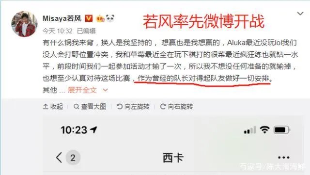 LPL全明星换人事件风波始末，谁对谁错呢？